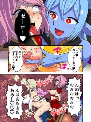 [キツネコパンダヌキ (パンダヌキ)] ふっかつのじゅもん 勇者と賢者を生贄にして魔王復活_077_077