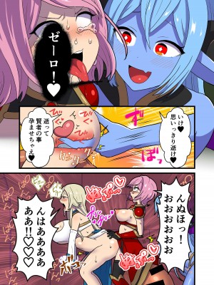 [キツネコパンダヌキ (パンダヌキ)] ふっかつのじゅもん 勇者と賢者を生贄にして魔王復活_033_033