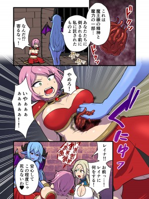 [キツネコパンダヌキ (パンダヌキ)] ふっかつのじゅもん 勇者と賢者を生贄にして魔王復活_052_052