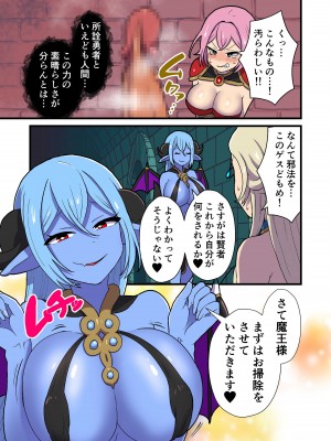 [キツネコパンダヌキ (パンダヌキ)] ふっかつのじゅもん 勇者と賢者を生贄にして魔王復活_101_101