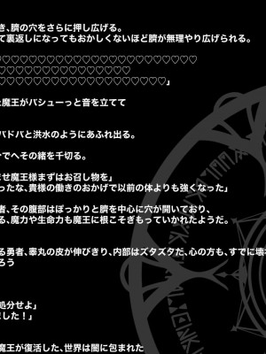 [キツネコパンダヌキ (パンダヌキ)] ふっかつのじゅもん 勇者と賢者を生贄にして魔王復活_156_156