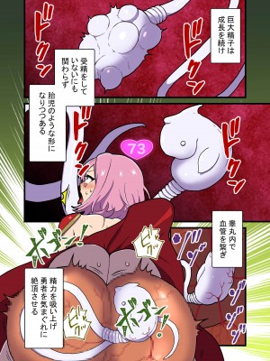 [キツネコパンダヌキ (パンダヌキ)] ふっかつのじゅもん 勇者と賢者を生贄にして魔王復活_068_068