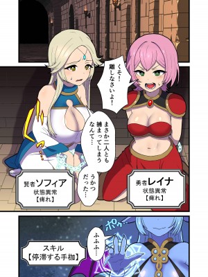 [キツネコパンダヌキ (パンダヌキ)] ふっかつのじゅもん 勇者と賢者を生贄にして魔王復活_049_049