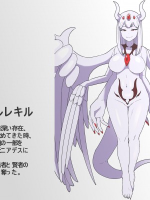 [キツネコパンダヌキ (パンダヌキ)] ふっかつのじゅもん 勇者と賢者を生贄にして魔王復活_144_144