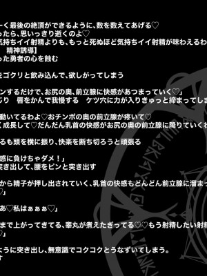 [キツネコパンダヌキ (パンダヌキ)] ふっかつのじゅもん 勇者と賢者を生贄にして魔王復活_151_151