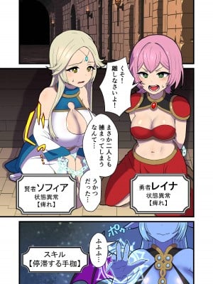 [キツネコパンダヌキ (パンダヌキ)] ふっかつのじゅもん 勇者と賢者を生贄にして魔王復活_005_005