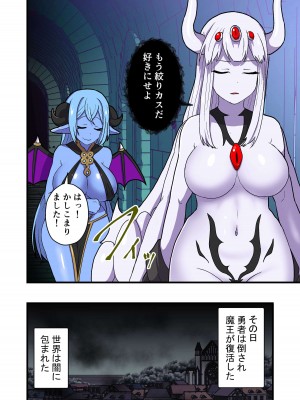 [キツネコパンダヌキ (パンダヌキ)] ふっかつのじゅもん 勇者と賢者を生贄にして魔王復活_048_048