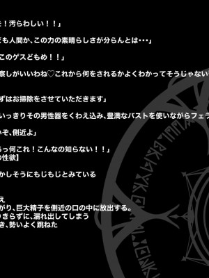 [キツネコパンダヌキ (パンダヌキ)] ふっかつのじゅもん 勇者と賢者を生贄にして魔王復活_148_148