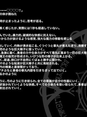 [キツネコパンダヌキ (パンダヌキ)] ふっかつのじゅもん 勇者と賢者を生贄にして魔王復活_153_153