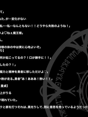 [キツネコパンダヌキ (パンダヌキ)] ふっかつのじゅもん 勇者と賢者を生贄にして魔王復活_147_147