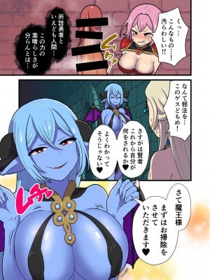 [キツネコパンダヌキ (パンダヌキ)] ふっかつのじゅもん 勇者と賢者を生贄にして魔王復活_013_013