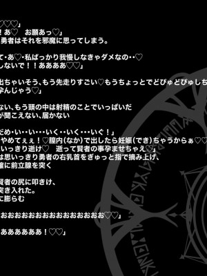 [キツネコパンダヌキ (パンダヌキ)] ふっかつのじゅもん 勇者と賢者を生贄にして魔王復活_152_152