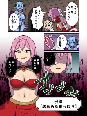 [キツネコパンダヌキ (パンダヌキ)] ふっかつのじゅもん 勇者と賢者を生贄にして魔王復活_010_010