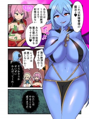 [キツネコパンダヌキ (パンダヌキ)] ふっかつのじゅもん 勇者と賢者を生贄にして魔王復活_018_018