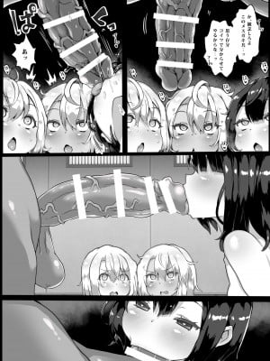 [atahuta] クロエをハメる漫画 (没漫画) (Fate／kaleid liner プリズマ☆イリヤ)_2_02