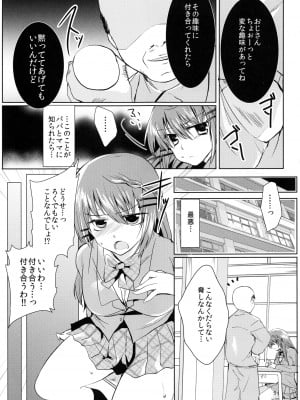 (C87) [Berry!16 (森ぐる太)] 陵辱×産卵プレイ。_06