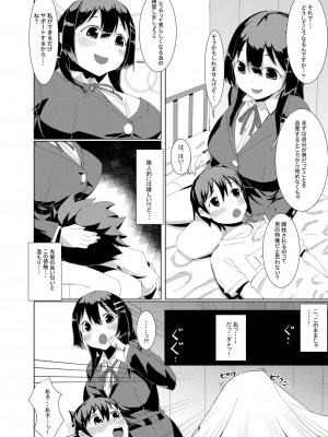 [1年2組 (しょう太くん)] やさしい先輩のトロアナで交尾の練習シちゃいました。 [DL版]_05