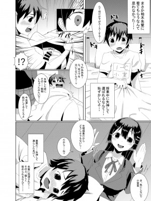 [1年2組 (しょう太くん)] やさしい先輩のトロアナで交尾の練習シちゃいました。 [DL版]_03