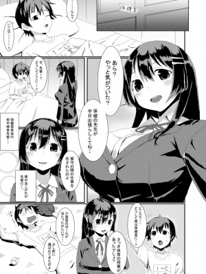 [1年2組 (しょう太くん)] やさしい先輩のトロアナで交尾の練習シちゃいました。 [DL版]_02