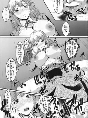 (COMIC1☆15) [集団暴力 (むらさき朱)] クリハラさんの非日常_06