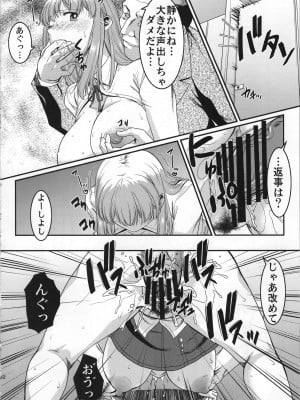 (COMIC1☆15) [集団暴力 (むらさき朱)] クリハラさんの非日常_09