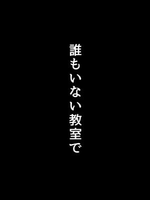 [ベルエンネーア (すかいれーだー)] 学校の中でヤるHなこと_12