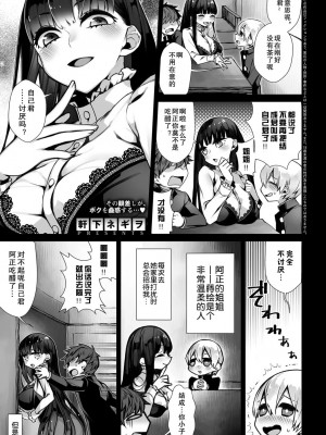 [lowb汉化][軒下ネギヲ] 甘いからかい (COMIC アンスリウム 2017年6月号)_02