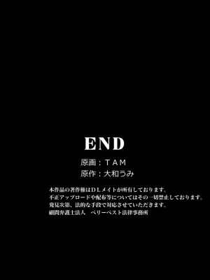 [ＤＬメイト] 貼れば書いてあるとおりになるシールを使って義理の姉妹達を肉奴隷にした件_31