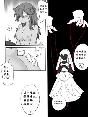 [合唱君] 提线人偶 (Deltarune) [中国語] [無修正]_100032805_p23