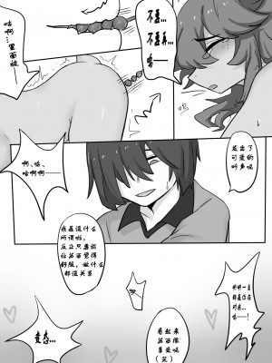 [合唱君] 提线人偶 (Deltarune) [中国語] [無修正]_100032805_p31