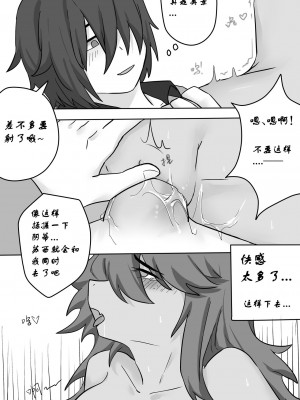 [合唱君] 提线人偶 (Deltarune) [中国語] [無修正]_100032805_p20