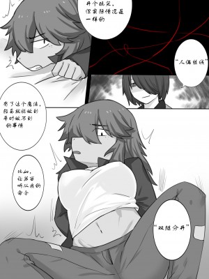 [合唱君] 提线人偶 (Deltarune) [中国語] [無修正]_100032805_p05