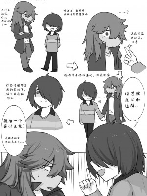 [合唱君] 提线人偶 (Deltarune) [中国語] [無修正]_100032805_p04