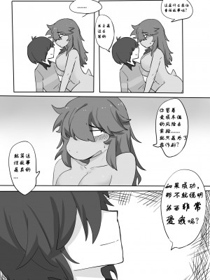 [合唱君] 提线人偶 (Deltarune) [中国語] [無修正]_100032805_p25