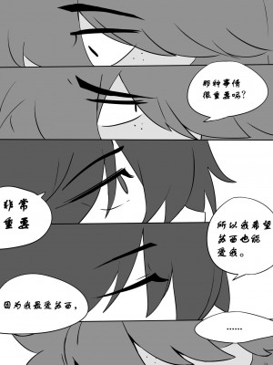 [合唱君] 提线人偶 (Deltarune) [中国語] [無修正]_100032805_p26