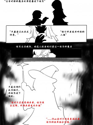 [合唱君] 提线人偶 (Deltarune) [中国語] [無修正]_100032805_p24