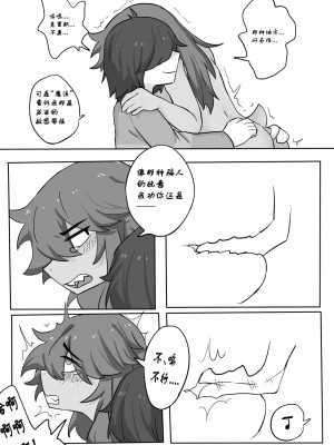 [合唱君] 提线人偶 (Deltarune) [中国語] [無修正]_100032805_p29