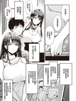 [西沢みずき] エロ漫画家の妻 -前編- (むちゃエロっ!) [裸單騎漢化＆588重嵌] [無修正] [DL版]_06