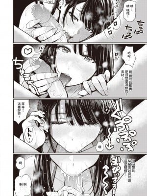 [西沢みずき] エロ漫画家の妻 -前編- (むちゃエロっ!) [裸單騎漢化＆588重嵌] [無修正] [DL版]_17