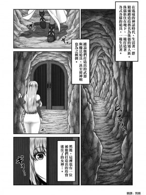 [MYTHICAL WORLD (Lioreo)] 作品合集 [空気系☆漢化&羅莎莉亞漢化]【个人整理】_163