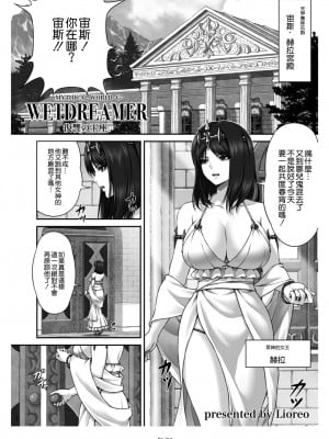 [MYTHICAL WORLD (Lioreo)] 作品合集 [空気系☆漢化&羅莎莉亞漢化]【个人整理】_003