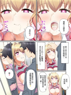 [たわわデリバリー] ウーマンイーツ～夢の美少女宅配アプリ～（官方繁体中文+无字）120P_053