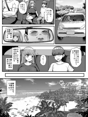 (C101) [三万三千こいきんぐ (ティラヌー)] ミニマム彼女は親父の性奴隷 家族旅行編 (オリジナル)_016