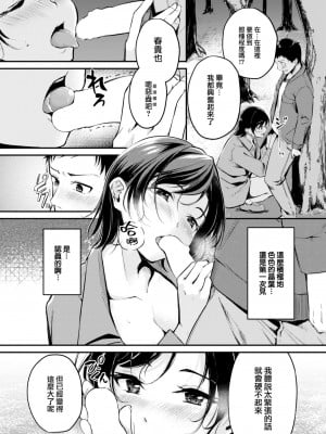 [れぐでく] コートの下は (COMIC 快楽天ビースト 2023年2月号) [大鸟可不敢乱转汉化] [DL版]_11