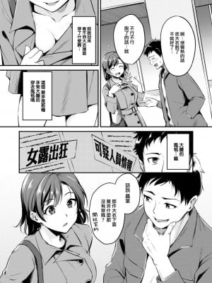 [れぐでく] コートの下は (COMIC 快楽天ビースト 2023年2月号) [大鸟可不敢乱转汉化] [DL版]_05