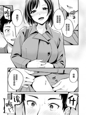 [れぐでく] コートの下は (COMIC 快楽天ビースト 2023年2月号) [大鸟可不敢乱转汉化] [DL版]_06