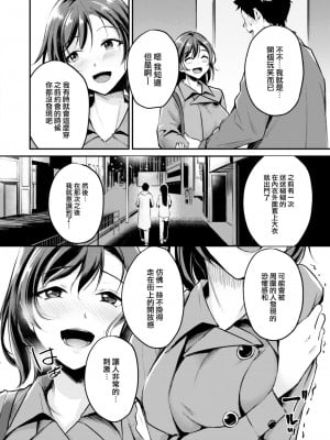 [れぐでく] コートの下は (COMIC 快楽天ビースト 2023年2月号) [大鸟可不敢乱转汉化] [DL版]_07