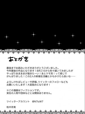 [さくらのきのした (柏木存美) ]  一匹狼の秘密のメインディッシュ_74