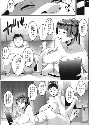 (C101) [ヒツジ企画 (むねしろ)] ハハウエモメスオーク 1_14