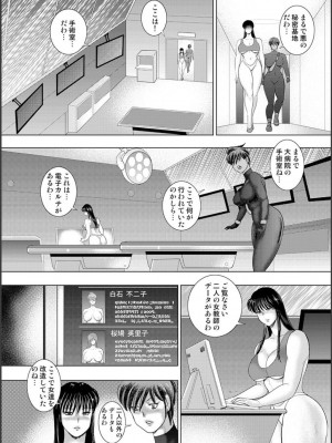 [まいなぁぼぉい] 牝畜学園_162